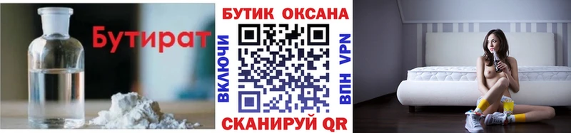 Бутират буратино Пересвет