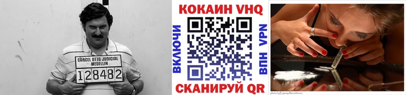 КОКАИН VHQ  Пересвет 