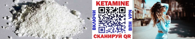 КЕТАМИН ketamine ОМГ ОМГ рабочий сайт Пересвет как найти наркотики