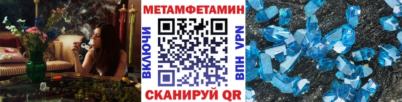 Метамфетамин мет Пересвет